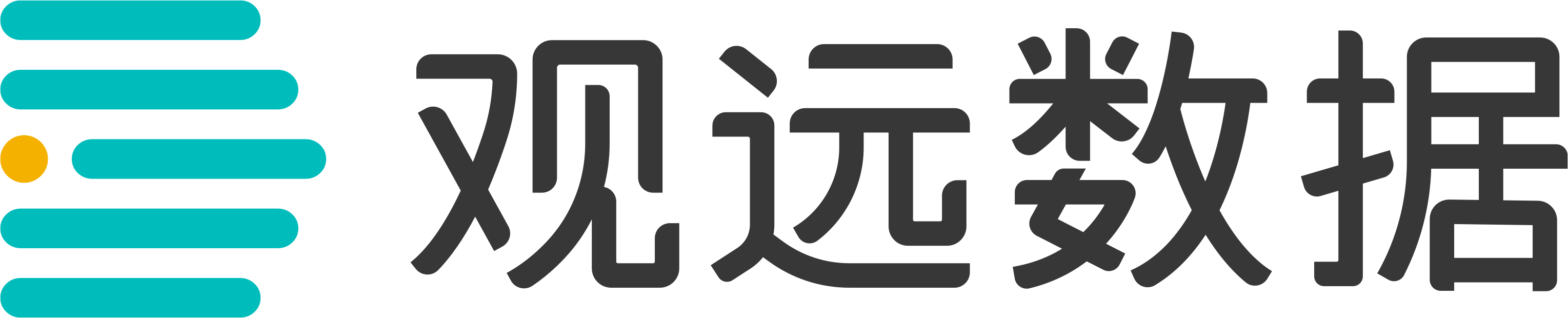 观远数据 logo